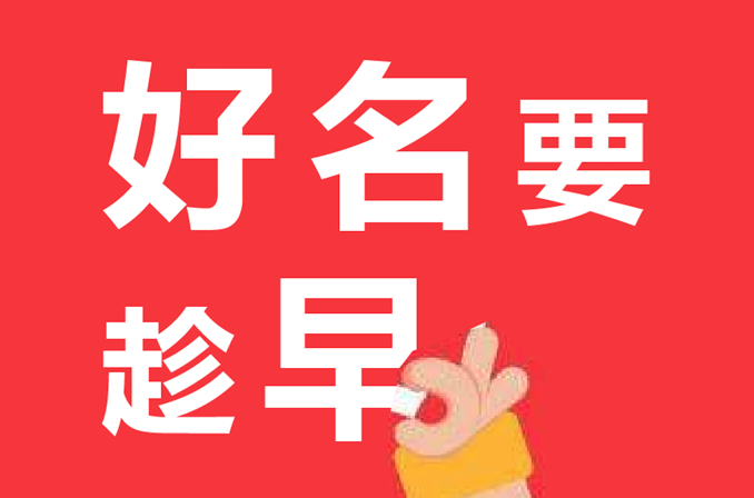 光伏新能源公司起名字參考.png