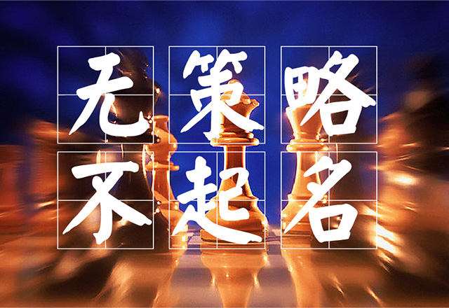 農(nóng)副產(chǎn)品商標名字起名是一個充滿挑戰(zhàn)和創(chuàng)造力的過程.jpg