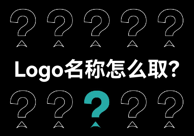 Logo名稱怎么?。簭膭?chuàng)意到實施的策略