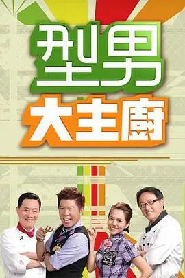 韩国综艺  Running Man 海报