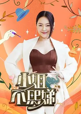 韩国综艺 我独自生活 海报